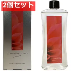ガラクト プレミアム 美容液 100mL 2個セット まとめ売り