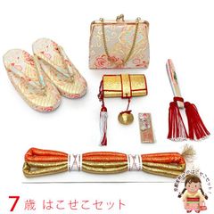 七五三 はこせこセット 草履(21cm) バッグ 筥迫 帯締め 扇子 平簪 7歳 女の子「白銀系、華様紋」OHS25-243