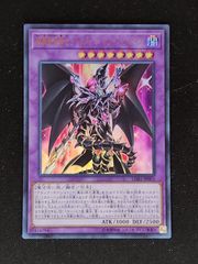 超魔導竜騎士ドラグーンオブレッドアイズ 初版UR ウルトラ LGB1-JP001