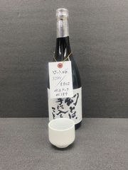 ⭐️蛇の目お猪口付⭐️★本数限定製造★（ロットNo.有り）『幻とは手に入らぬこと』（送料750円込）