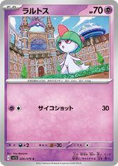 【中古】 ポケモンカードゲーム ラルトス SV1S SV1S 026/078 C