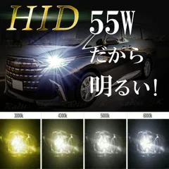 2024年最新】55w hidの人気アイテム - メルカリ