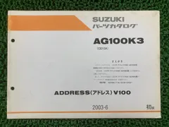 2026年最新】アドレスV100 サービスマニュアルの人気アイテム - メルカリ