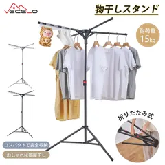 VECELO 即納 物干しスタンド 直径90cm 折りたたみ式 調節可能な四本腕の十字型支架 洗濯物干し 三脚乾燥ラック 部屋干し 三本足 大容量 室内物干し コンパクト 物干しラック 省スペース 布団ハンガー 室内物干し 伸縮