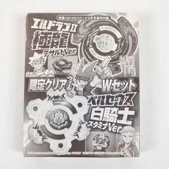 安いメタルファイト ベイブレード クリアウィールの通販商品を