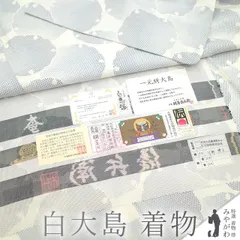 2025年最新】枡屋儀兵衛の人気アイテム - メルカリ