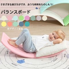 ＼お得2個セット！／バランスボード ゆらゆら子供 おもちゃ　体幹 トレーニング 　プレゼント クリスマス ギフト　男の子　女の子子供用 室内遊び おうち遊び おすすめ おうち時間 室内遊具 アスレチック インテリア ヨガ ボード