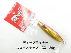 スロースキップ等セット ディープライナー スロースキップ セット ⑬