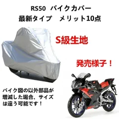 2024年最新】アプリリア RS50 車体の人気アイテム - メルカリ