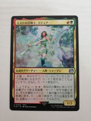 MTG『まミストの召喚士、リディア』 foil 1枚 - メルカリ