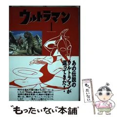 2024年最新】一峰 ウルトラマンの人気アイテム - メルカリ