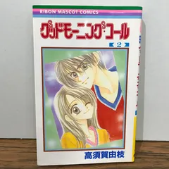 グッドモーニング・コール BOX 3組セット グッドモーニング・コール BOX 3組セット