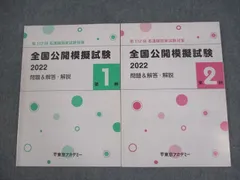 2024年最新】看護師国家試験100の人気アイテム - メルカリ