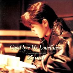 Good-bye My Loneliness 【CD、音楽 中古 CD】レンタル落ち