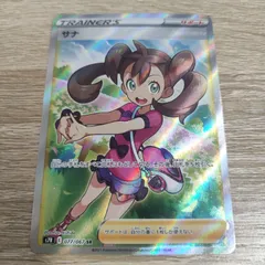 2024年最新】ポケモンカード サナ srの人気アイテム - メルカリ