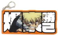 【中古】キーホルダー 爆豪勝己 ビッグアクリルプレートキーホルダー～雨の中の決闘～ 「僕のヒーローアカデミア キャラポップストア」