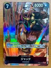 状態A ジャック OP08-084 SR パラレル ★ ONE PIECE ワンピースカードゲームのサムネイル