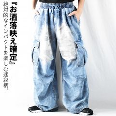 迷彩 パンツ デニムカーゴパンツ ワイドデニム メンズ デニムパンツ ワイドジーンズ カーゴパンツ ワイドパンツ ウエストゴム 紐 ダボパン ダボダボズボン 古着風 ヴィンテージ加工 ウォッシュ加工 迷彩柄 カモフラ ワイド ゆったり かっこいい 極太 ワタリ