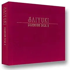 2025年最新】dvd 最遊記プレミアムボックス 第 巻の人気アイテム
