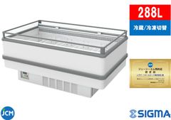 【ノンフロン助成金対象】JCMCS-288A [冷蔵：-5℃～15℃/冷凍：-24℃～-6℃] アイランド平型冷凍・冷蔵ショーケース【新品・1年保証】