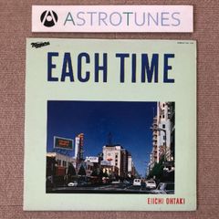 浦朋恵 featuring 高津直由 Twilight Time 7インチ 浦朋恵 featuring