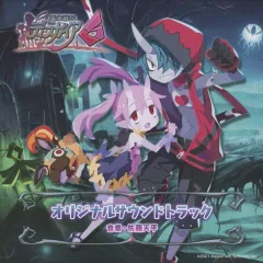 【中古】ゲームミュージックCD 魔界戦記ディスガイア6 初回同梱特典オリジナルサウンドトラックCD