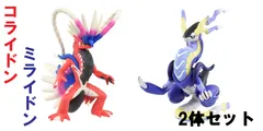 ポケモン　モンコレ ML-29 コライドン＆ML-30 ミライドン　2体セット