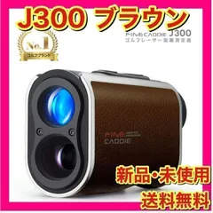 新品未使用　J300 ゴルフレーザー距離計 距離測定器