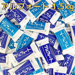 ブルボン アルフォート詰め合わせ 1.5kg ミルクチョコレートとリッチミルクチョコレート