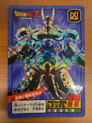 状態B セル 恐怖 最終変身 210 ドラゴンボールZ カードダス