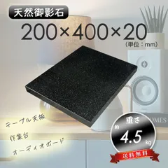 2025年最新】スピーカースタンド 石の人気アイテム - メルカリ