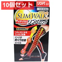10個セット スリムウォーク メディカルリンパロング おやすみ用 ブラック M-Lサイズ