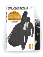 ODR7001 V.A.『レディメイド未来の音楽シリーズ CDブック篇 #01』