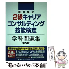 【中古】 合格ゾーン　刑法 過去問を科学する項目別問題集 第５版/東京リーガルマインド/ＬＥＣ東京リーガルマインド 中古】 合格ゾーン 刑法 過去問を科学する項目別問題集 第5版