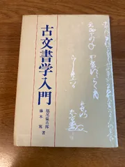 n*o様 B.M.メッツガー「ギリシャ語聖書写本」ギリシャ語古文書学入門