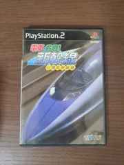 【PS2】電車でGO！新幹線 山陽新幹線編 説明書なし