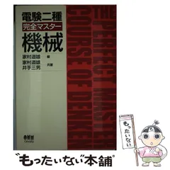 完全マスタ-電験二種受験テキスト電力   /オ-ム社/藤木正治（単行本（ソフトカバー）） Amazon.co.jp: 完全マスター電験二種受験テキスト 電力 (LICENCE