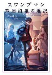 新品]遠回り～それでも好きになっていいですか?～ (1-2巻 全巻) - メルカリ