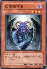 2025年最新】記憶破壊者の人気アイテム - メルカリ