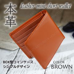 本革 二つ折り財布 メンズ レディース★ブラウン★ボックス型小銭入れ シンプル ふたつ折り財布 牛革 ２つ折り財布 二つ折り財布 レザー レディース メンズ 本革 ミニ財布 小型財布 小さい財布 小さめ ショートウォレット