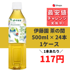 伊藤園 茶の間 500ml×1ケース/24本