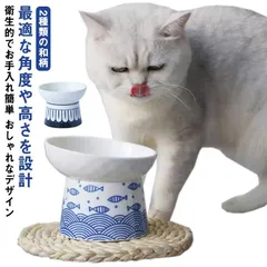 ペット食器 猫用 犬用 フードボウル 餌台 斜め 脚付き おしゃれ M250416-268