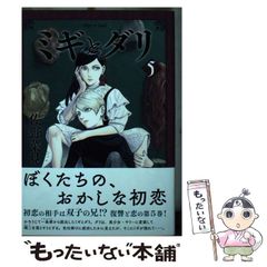 彼女、お借りします 非売品 マガジン懸賞ポスター 彼女 お借りします