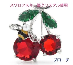 2025年最新】SWAROVSKIスワロフスキー チェリーブローチの人気
