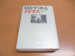 2024年最新】肩をすくめるアトラスの人気アイテム - メルカリ