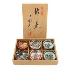 九谷焼　青九谷　山水文　盃　時代箱付　V　R4406 九谷焼 青九谷 山水文 盃 時代箱付 V R4406 九谷焼 青九谷 山水文 盃