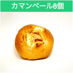 急速冷凍ロスパン　カマンベール8個