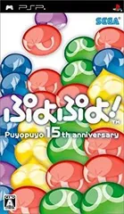 【中古】ぷよぷよ! - PSP bme6fzu