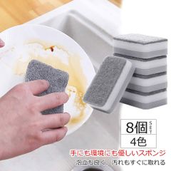 スポンジ 天然木材パルプ 8個入り 食器用スポンジ 風呂掃除 キッチン用品 台所 リサイクル バス用品 洗剤 お買い得 まとめ買い