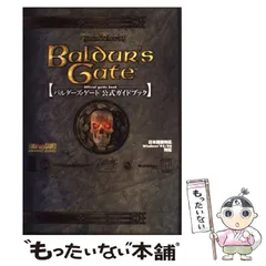 2026年最新】バルダーズゲート2[完全日本語版]の人気アイテム - メルカリ
